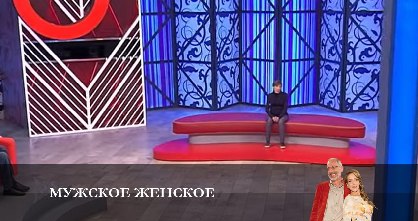 Мужское Женское 2023 (2023) 1 сезон 2 серия смотреть онлайн без рекламы и регистрации
