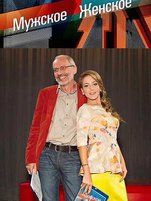 Сериал Мужское Женское 2023 1 сезон смотреть все эпизоды в хорошем HD качестве