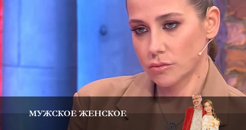 Мужское Женское 2023 1 сезон 4 серия смотреть онлайн бесплатно