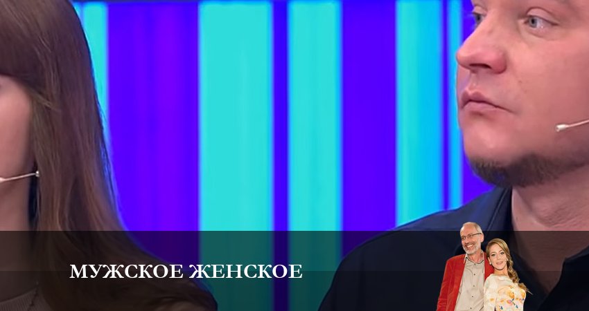 Мужское Женское 2023 1 сезон 11 серия смотреть в хорошем качестве