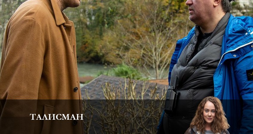 Смотреть сераил Талисман 2023 (2023) 1 сезон 2 серия HD 1080, 4K