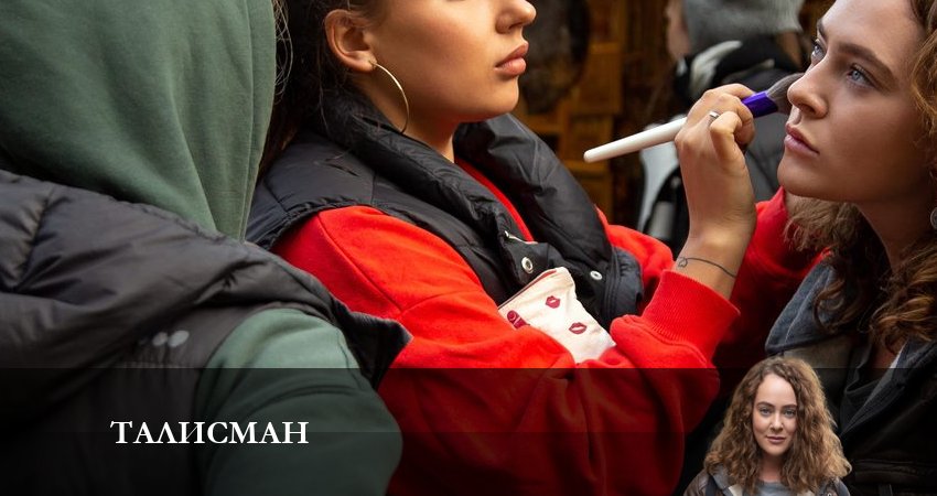 Смотреть сериал Талисман 2023 на рутубе