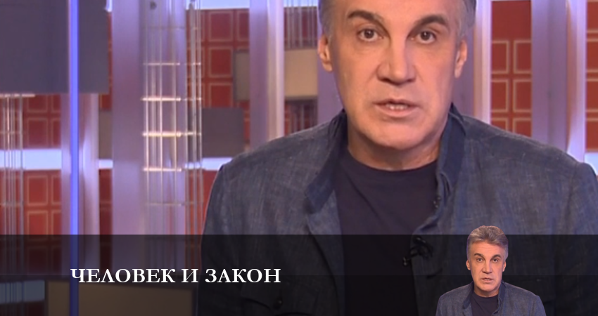 Человек и закон 2023 (1-й сезон) сериал онлайн