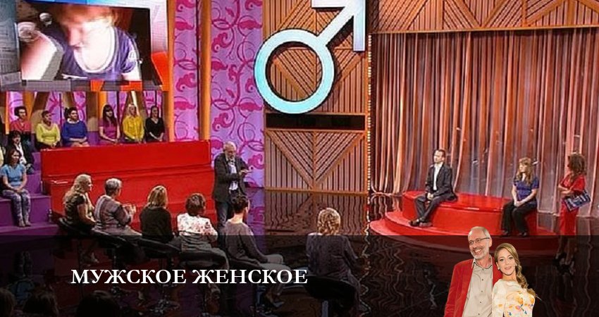 Сериал Мужское Женское 2023 1 сезон 15 серия в хорошем качестве 1080 Full HD