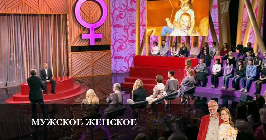 Мужское Женское 2023 1 сезон 17 серия полностью в хорошем качестве и бесплатно