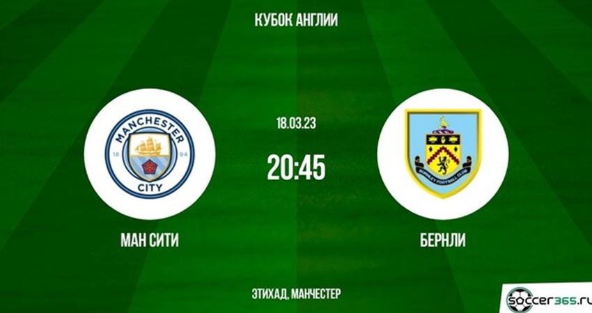 Манчестер Сити - Бернли (18.03.2023) 2 фильм видео