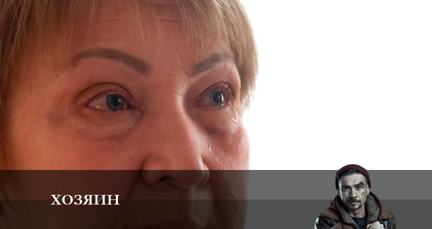 Хозяин 2023 (1 сезон, 2023) смотреть онлайн бесплатно