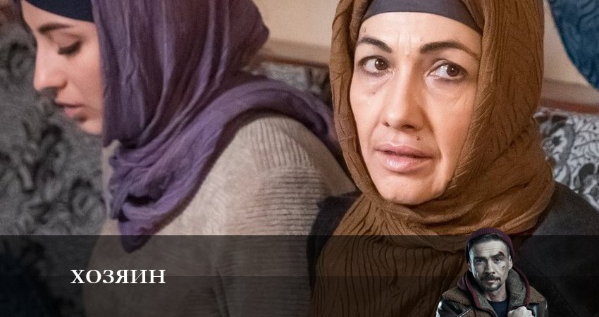 Хозяин 2023 (2023) 1 сезон 9 серия смотреть в 4K качестве онлайн