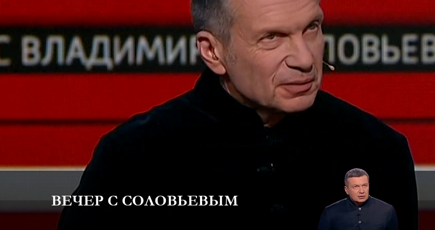 Вечер с Соловьевым где снимался
