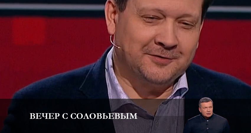 Смотреть полностью фильм Вечер с Соловьевым 2