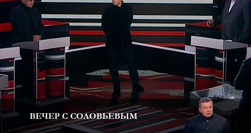Вечер с Соловьевым 2 фильм 2023 смотреть онлайн
