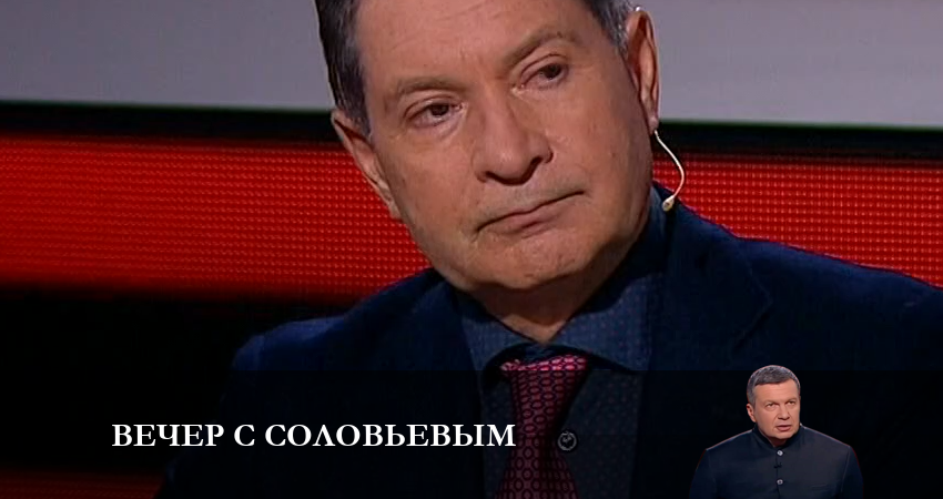 Вечер с Соловьевым 2 фильм смотреть в хорошем качестве