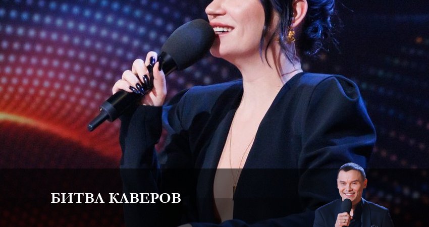 Битва каверов (1 сезон) сериал 2023 актеры