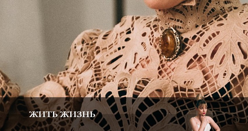 Жить жизнь 1 сезон 4 серия все серии подряд онлайн бесплатно