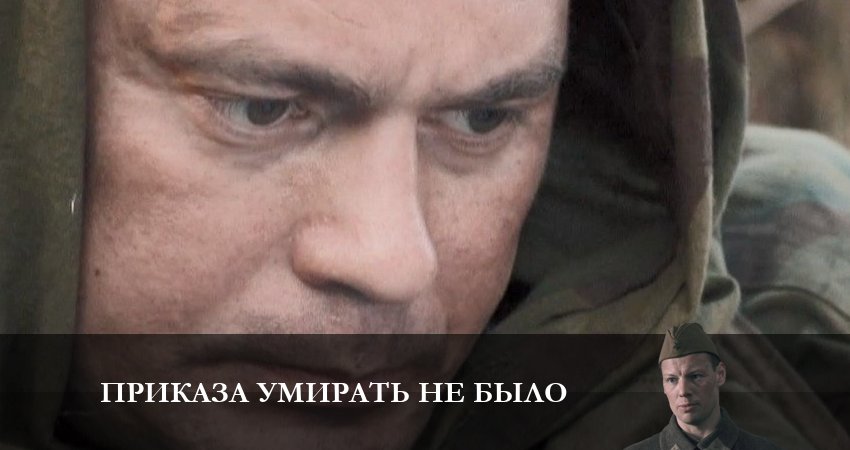 Приказа умирать не было 1 сезон 2 серия смотреть онлайн в качестве 4K