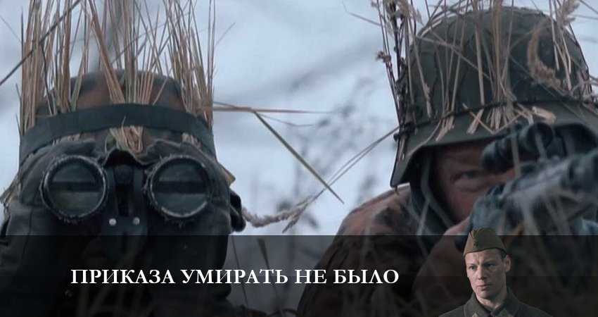 Онлайн сериал Приказа умирать не было лордфильм
