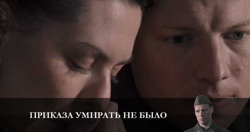 Смотреть сериал Приказа умирать не было 1 сезон 6 серия бесплатно и без рекламы