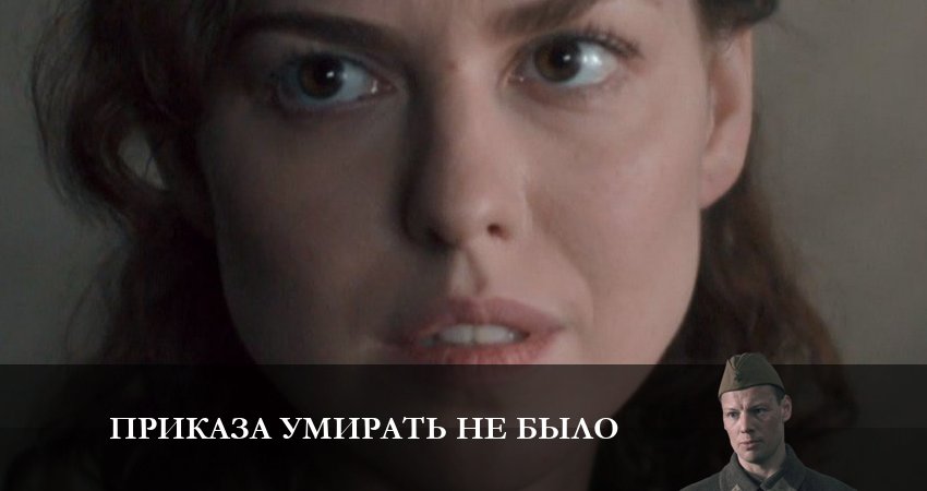 Посмотреть сериал Приказа умирать не было (1 сезон)
