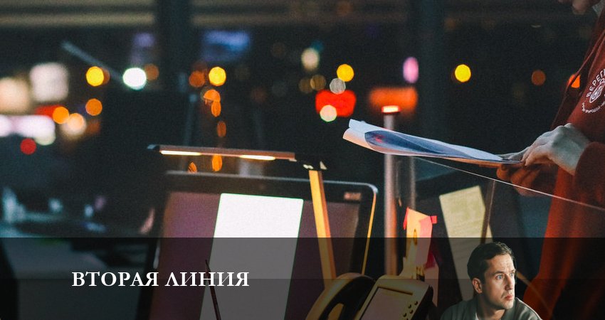 Вторая линия (1 сезон) 4k