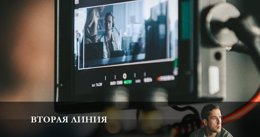 Смотреть сериал Вторая линия 1 сезон 6 серия бесплатно и без рекламы