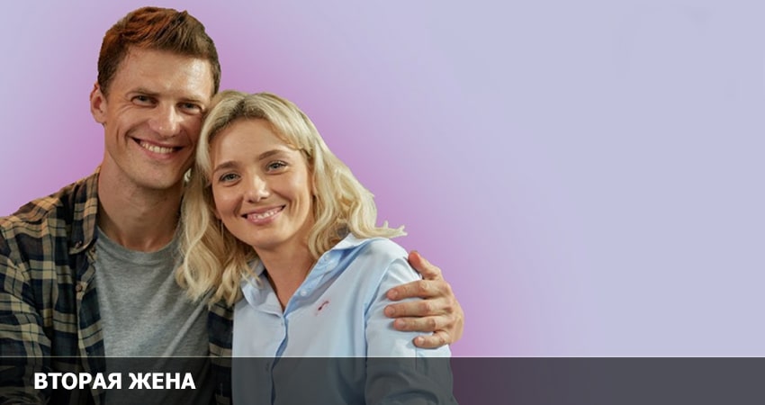 Вторая жена (2022) 1 сезон 8 серия онлайн бесплатно в высоком качестве