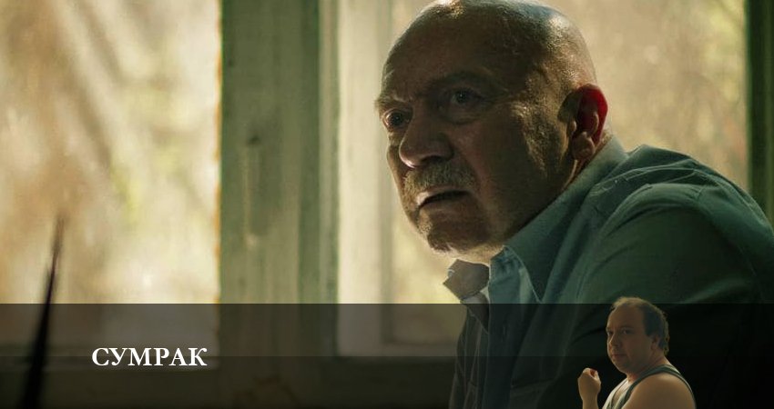 Смотреть сериал Сумрак 1 сезон 3 серия в хорошем качестве HD