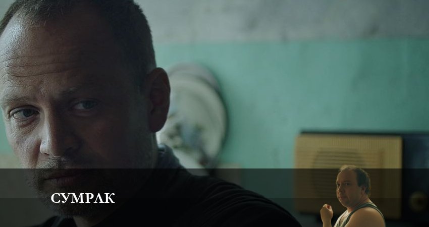 Смотреть сераил Сумрак (2023) 1 сезон 4 серия HD 1080, 4K