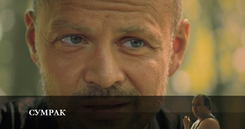 Сериал Сумрак 1 сезон 5 серия смотреть онлайн бесплатно в хорошем качестве