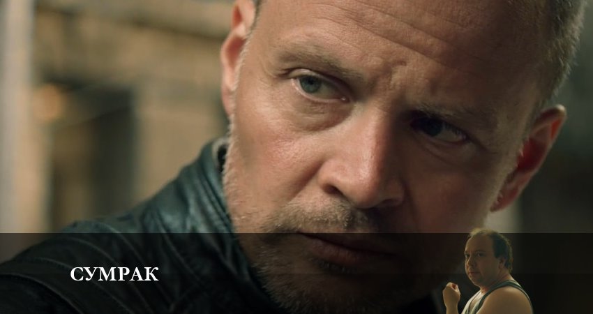 Сериал Сумрак (1 сезон, 1-5,6,7 серия) актриса
