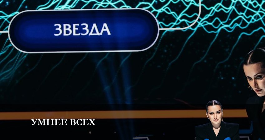 Умнее всех (1 сезон) сериал сколько серий
