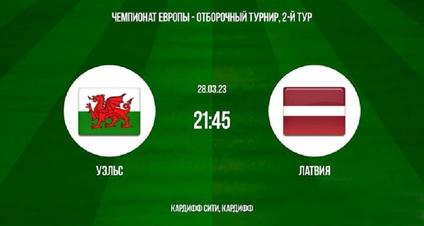 Смотреть фильм Уэльс - Латвия (ЧЕ-2024 - квалификация. 2-й тур, 28.03.2023, 21:45) 2 на рутубе
