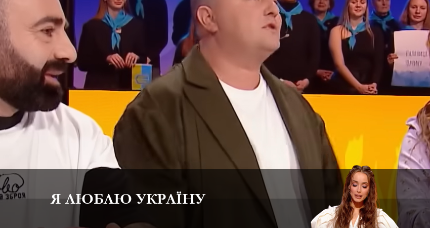 Cмотреть сериал Я люблю Украину 1 сезон 1 серия онлайн бесплатно