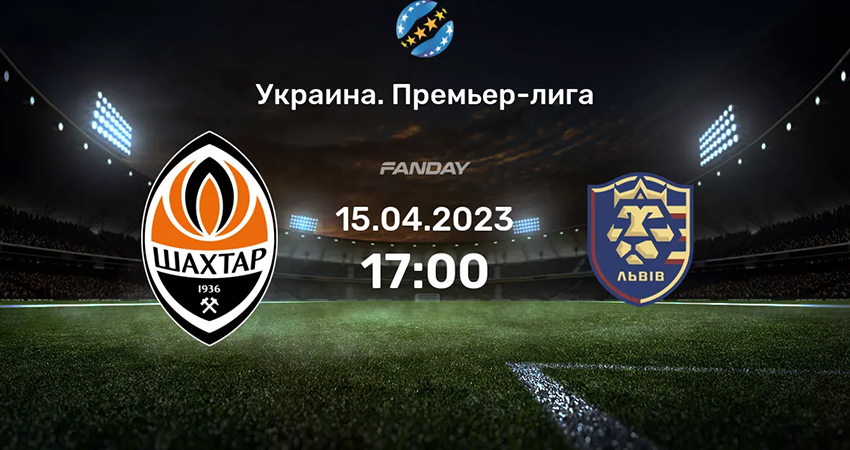 Фильм Шахтер - ФК Львов (15.04.2023) 2 саундтрек