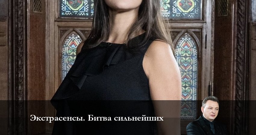 Экстрасенсы. Битва сильнейших (2023) 1 сезон 1 серия смотреть в HD 1080 без регистрации
