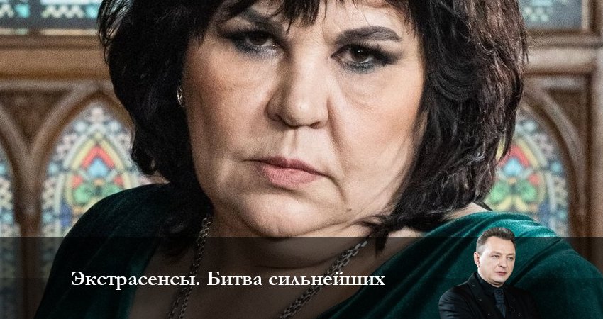 Сериал Экстрасенсы. Битва сильнейших (2023) 1 сезон 5 серия в 4K UHD и HD смотреть онлайн бесплатно