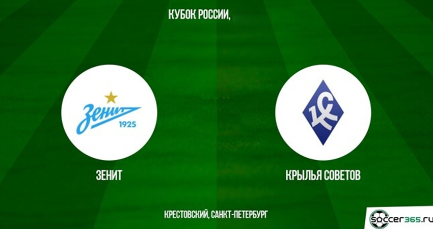 Фильм Зенит - Крылья Советов (30.04.2023) 2 актриса