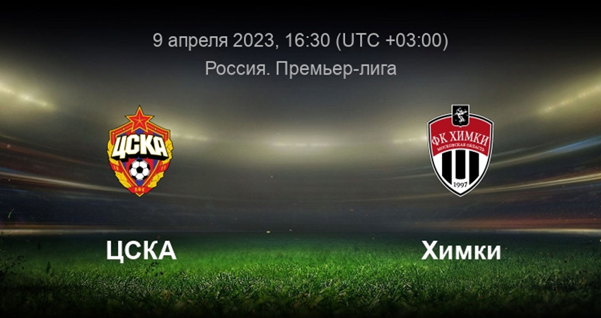 Смотреть фильм ЦСКА - Урал (16.04.2023) на кинопоиске