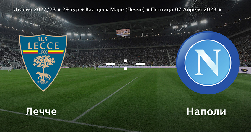 Смотреть фильм Наполи - Лачче (07.04.2023) 2 на рутубе