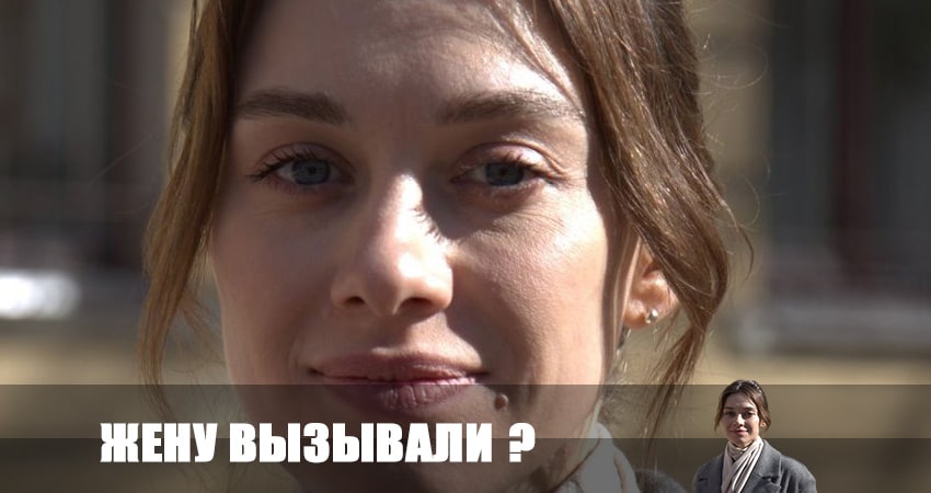 Жену вызывали ? (1-й сезон) сериал лорд