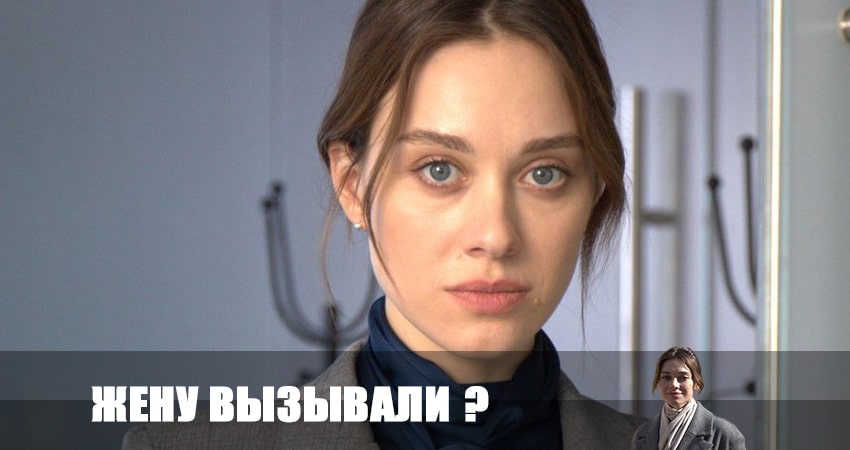 Жену вызывали ? (2 сезон) сериал 2023 лордфильм