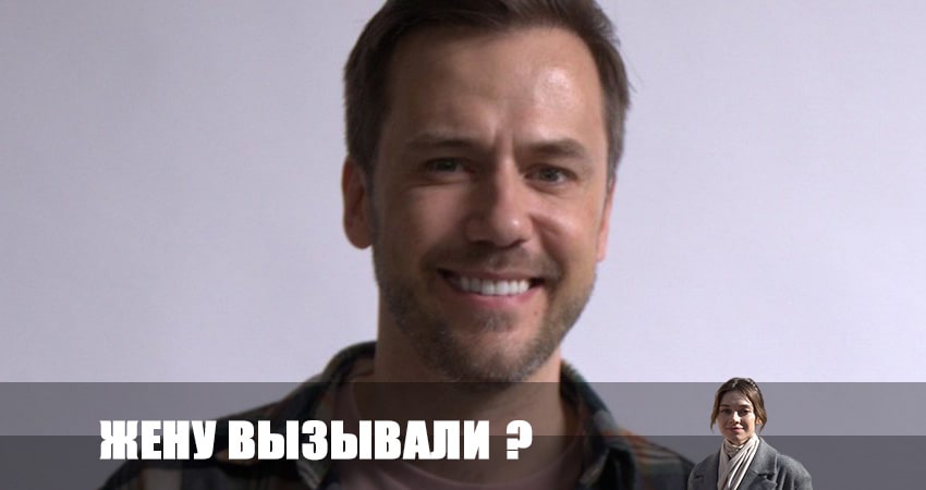 Жену вызывали ? (2023) 1 сезон 5 серия смотреть онлайн без рекламы