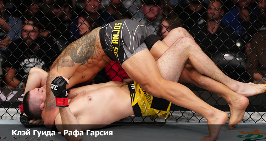 Посмотреть фильм бесплатно Клэй Гуида - Рафа Гарсия UFC (16.04.2023) 2