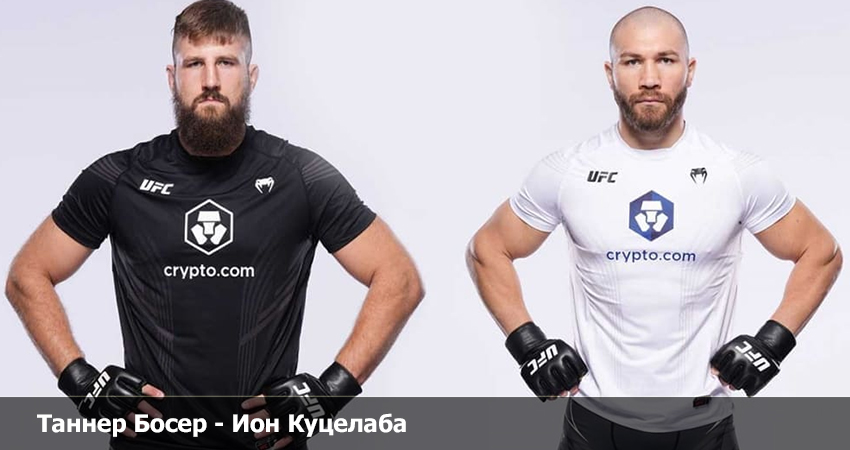 Таннер Босер - Ион Куцелаба UFC (16.04.2023) 2 фильм лордфильм