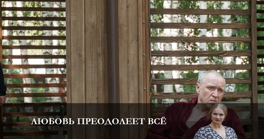 Смотреть сераил Любовь преодолеет все (2023) 1 сезон 4 серия HD 1080, 4K