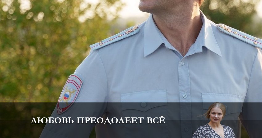 Смотреть сериал Любовь преодолеет все (2023) 1 сезон 6 серия без рекламы в HD