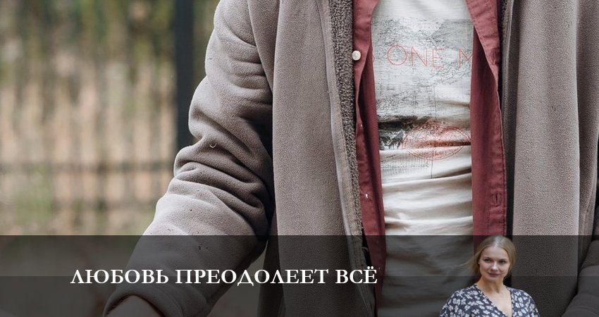 Любовь преодолеет все 1 сезон 7 серия полная версия смотреть бесплатно