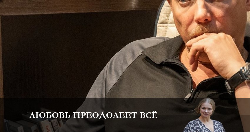 Любовь преодолеет все (1-й сезон) 2023 сериал смотреть