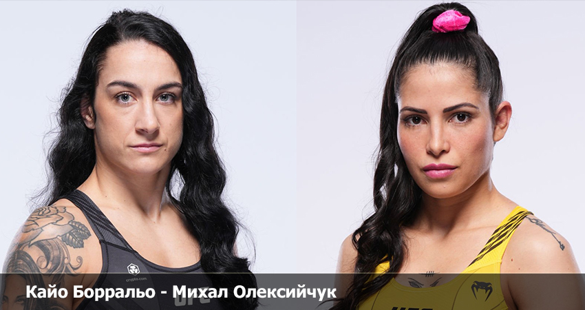 Фильм Эмили Дюкотэ - Полиана Виана UFC (29.04.2023) 2 актеры