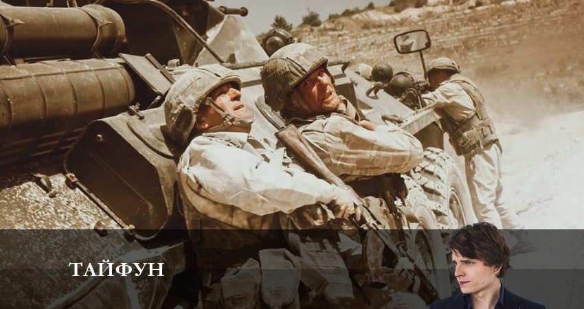 Сериал Тайфун 2023 1 сезон 5 серия смотреть онлайн бесплатно в хорошем качестве