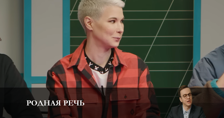 Родная речь (1 сезон, 2023) смотреть онлайн бесплатно